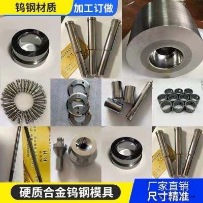 精成模具 河北厂直销家 钨钢加工订做 机械配件 耐磨套 硬质合金冲针  价格优惠图5
