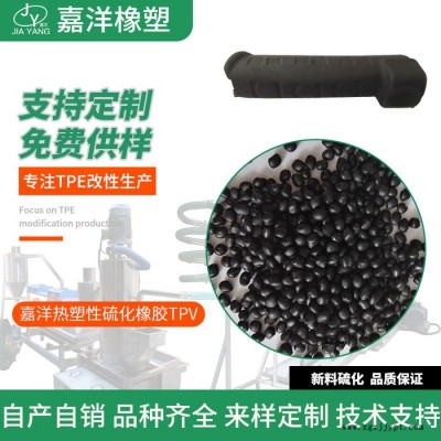 嘉洋橡塑汽车配件烟台TPV新材料苏州科群tpv供应商推荐图2