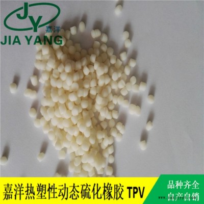 嘉洋橡塑汽车配件烟台TPV新材料苏州科群tpv供应商推荐图4