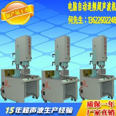 亿信20KHZ自动追频超声波焊接机、超声波模具、超声波配件图5