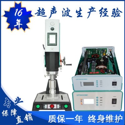 亿信20KHZ电脑自动追频超声波焊接机、超声波模具 、超声波配件图5