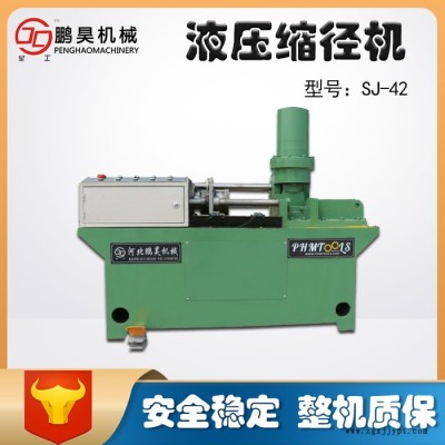 鹏昊自动液压缩径机 圆钢缩管机  地脚螺栓锚杆缩径机模具配件图4