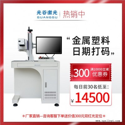 光纤激光打标机厂家汽车金属配件模具激光刻字机创鑫激光头