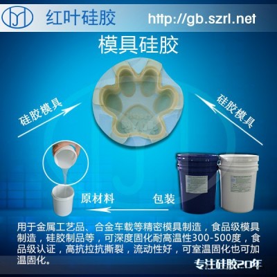 供应大件水泥制品  强度大撕不烂专用模具硅胶图1