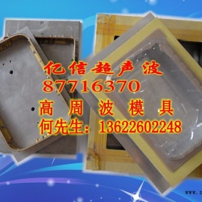 亿信YX_8000W高周波机、5000W高周波机、模具、配件、维修图8