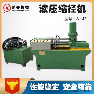 鹏昊自动液压缩径机 圆钢缩管机 地脚螺栓锚杆缩径机模具配件图2