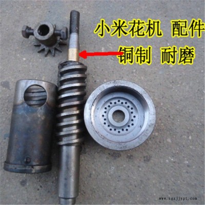 圣德三号膨化机 电动麻花酥 配件模具 淬火加钢螺旋轴螺杆螺套图5