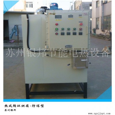 定制400℃金属零部件热处理烘箱厂家|五金铁制模具预热烘箱|钢铁铸造砂芯加热烘箱图2