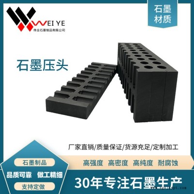 伟业石墨  导热焊接石墨模具  来图加工等静压石墨碳素制品  抗氧化耐腐蚀 导热哈摩羯石墨模具图5