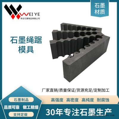 伟业石墨   来图生产滚筒用石墨制品   电池负极材料用石墨制品  耐高温抗氧化石墨模具图2