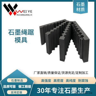 伟业石墨   来图生产滚筒用石墨制品   电池负极材料用石墨制品  耐高温抗氧化石墨模具图3