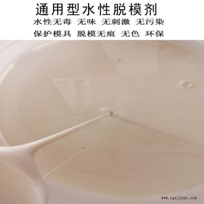 湖北水性脱模剂 脱模油 塑料模具 砼结构构件制品图1