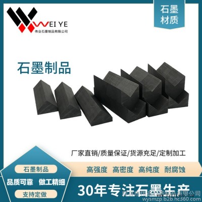 伟业石墨    高强度热压烧结用石墨模具  异型石墨制品加工图5