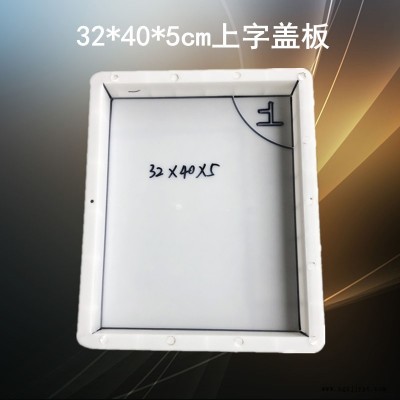 缺口上字盖板模具    上字盖板塑料模具      塑料模具图2
