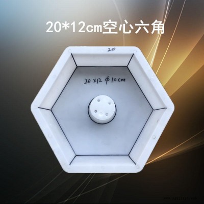 厂家直销公路水利20乘12六角塑料模具 空心六角塑料模具 空心护坡模具图1