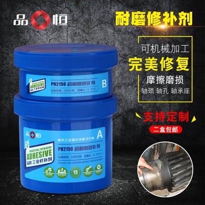 品宜恒PH-2150 轴承轴套磨损修补剂 金属设备裂痕填补胶 塑料模具修复剂图2