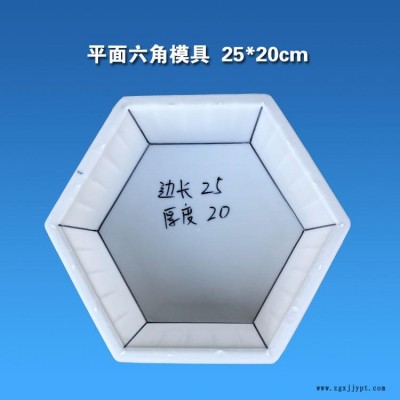 江西南昌水库专用实心平面六角模具 塑料护坡模具 农田水利护坡塑料模具图4