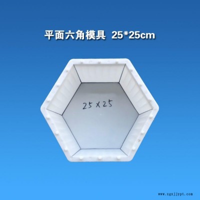 江西南昌水库专用实心平面六角模具 塑料护坡模具 农田水利护坡塑料模具图5