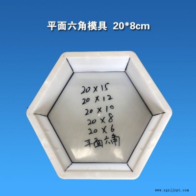 江西南昌水库专用实心平面六角模具 塑料护坡模具 农田水利护坡塑料模具图2