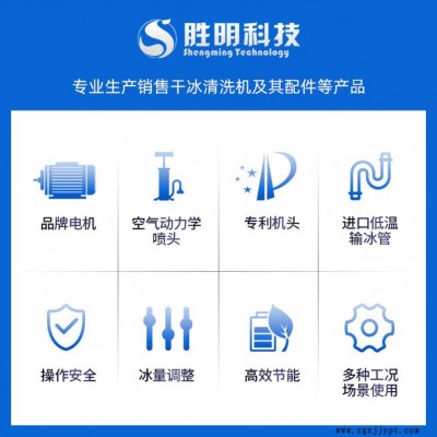 日照设备干冰清洗厂商 万通干冰模具清洗设备配件 蒸汽清洗机清理油污干净效果好图2