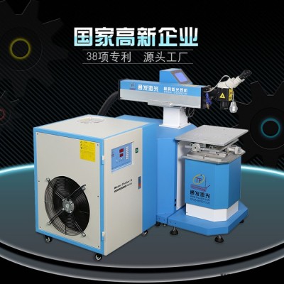 模具激光修复机TFL-200IIII 激光焊接机厂家 五金配件激光修复焊接机-通发激光图3