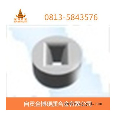 自贡硬质合金直销高耐磨硬质合金拉丝模具 钨钢制品图3