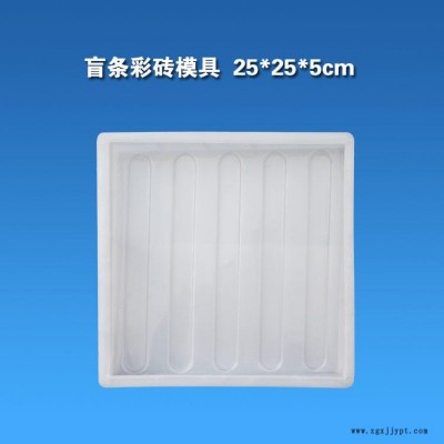 市政小区马路城市道路盲点彩砖塑料模具 人行道彩色水泥砖模具 盲人止步盲道砖模具 步道砖模具 路面砖混凝土模具图2