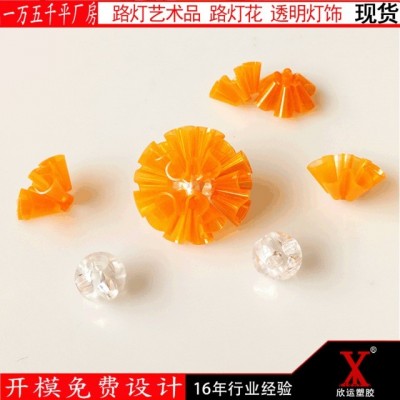 上海塑料模具加工厂家    设计订制透明灯饰 路灯艺术品 路灯花现货