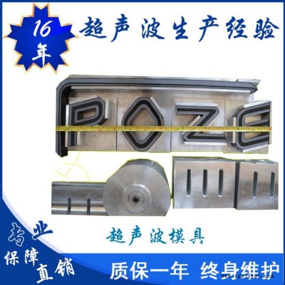 亿信20KHZ电脑自动追频声波焊接机、超声波模具、超声波熔接机、超声波配件图2