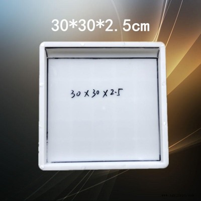 厂家直销平石30x30x2.5塑料模具 优质公路铁路水泥盖板塑料模具图1