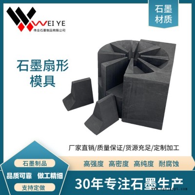 伟业石墨  汽车轮箍石墨模具   耐高温耐腐蚀石墨制品 来样定制图5