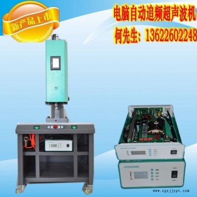 亿信4200W电脑自动追频超声波焊接机、超声波熔接机、超声波模具、超声波配件图6