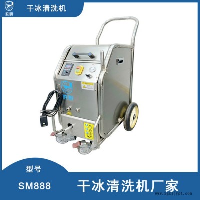 干冰清洗机源头厂家 干冰清洗除锈 工业模具干冰清洗机 鑫万通干冰清洗机配件批发价格优惠图1