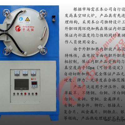 中达五金配件工件真空炉 箱包五金配件用真空炉 锌合金五金件用真空炉 五金加工托辊轴承座模具真空炉 水暖五金配件真空炉图3