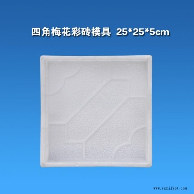 嘉兴外贸塑料模具生产厂闪电型电力标记防滑点盖板模具 人行道板砖模具 草坪砖模具 方形水泥彩砖塑料模具模盒图3