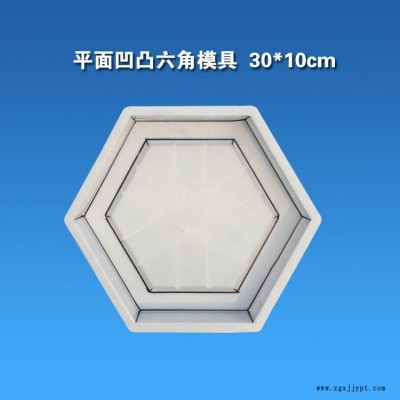水利工程六棱块护坡模具 平面凹凸六角塑料模具护坡模型图1