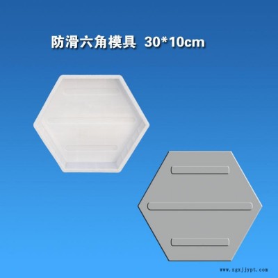 水利工程六棱块护坡模具 平面凹凸六角塑料模具护坡模型图3