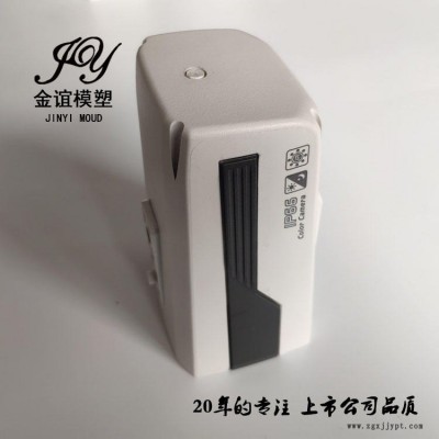 监控塑胶模具加工 监控模具产品 监控塑料配件加工 定做塑料模具产品