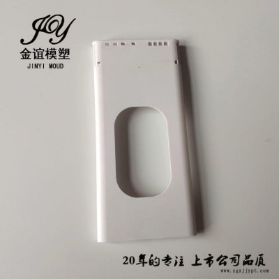 充电宝外壳模具 电子外壳塑料模具定制 开模注塑塑料外壳模具 精密超薄塑料外壳模具加工图2