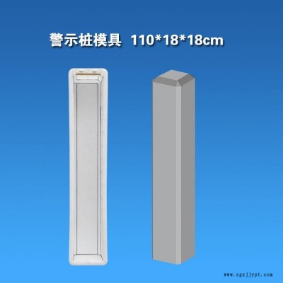 铁路线路安全保护区铁路道口标志桩模具 警示牌塑料模具 警示桩标识桩模具 标志牌地界桩塑料模具图3