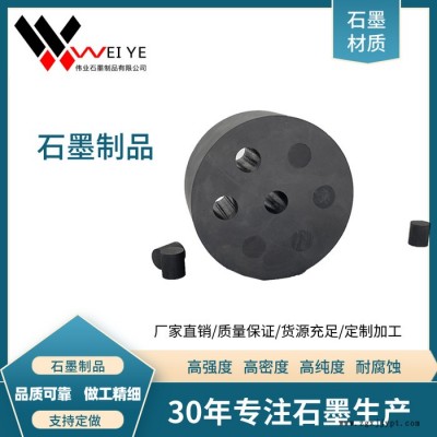 伟业石墨 来图定制新能源汽车配件石墨制品  高纯高强度石墨碳素模具  量大从优图2