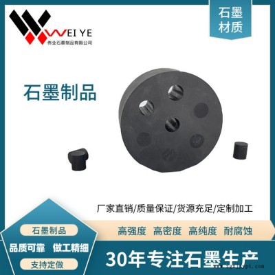 伟业石墨 来图定制新能源汽车配件石墨制品  高纯高强度石墨碳素模具  量大从优图4