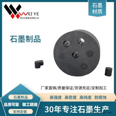 伟业石墨 来图定制新能源汽车配件石墨制品  高纯高强度石墨碳素模具  量大从优图3