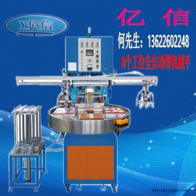 亿信5000W双头脚踏式高周波机、高周波模具、单头转盘式高周波机图1
