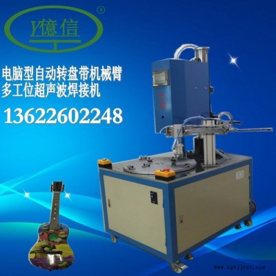 亿信4200W大功率电脑自动追频超声波焊接机、专业生产超声波模具图4