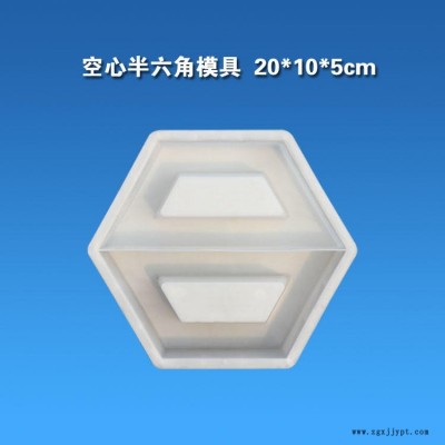 安徽水利河道防滑六角模具 盲条盲道拉条六角模具 护坡模盒 水泥六棱块塑料模具图2