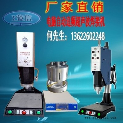亿信4200W大功率超声波焊接机、2600W超声波焊接机、模具、配件、换能器、维修 超声波机图6