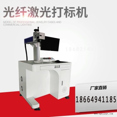20w光纤激光打标机镭雕机金属激光雕刻机五金塑料模具镭射打码机图1
