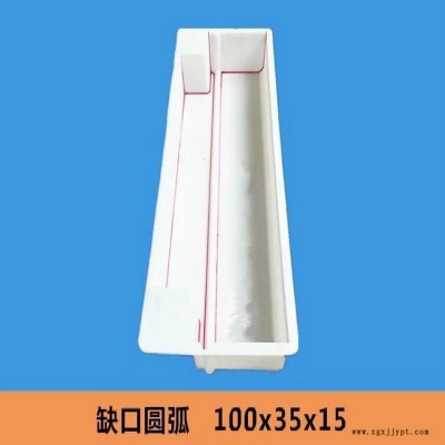 新款路缘石模具 直销路沿石塑料模具 鉴硕模具生产图1