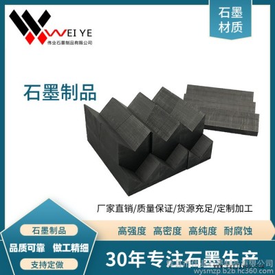 伟业石墨  导电材料石墨制品    膨胀耐高温石墨制品 电极材料用石墨模具  按图纸加工图5